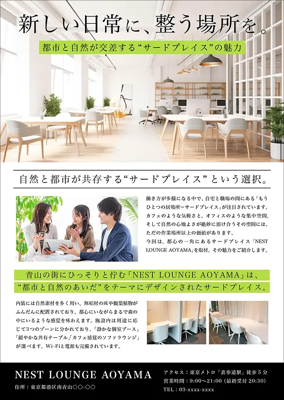AFTER サンプル